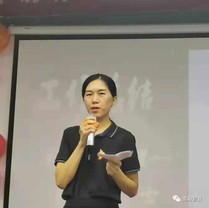 寬裕銷售經(jīng)理毛鳳明女士在臺上做工作總結(jié)展望